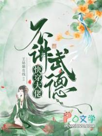 快穿大佬总不按剧本来创作者小尸仙