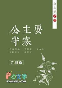 暴富从守寡开始