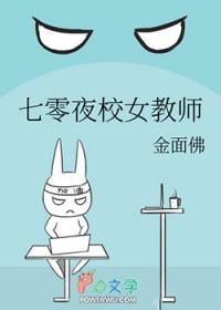 七零夜校女教师全文免费阅读