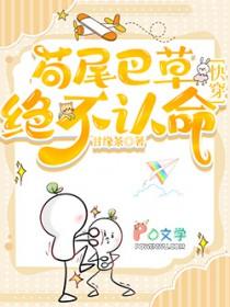 狗尾巴草的约定