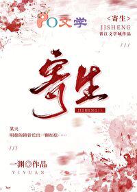 它藏在我的身体里by一渊免费