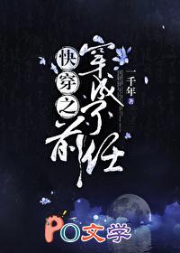快穿穿成前女友