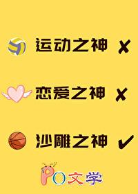 运动之神名字叫什么?