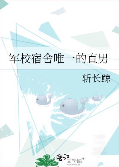 军校男生宿舍图片