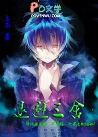 退避三舍出自什么战役