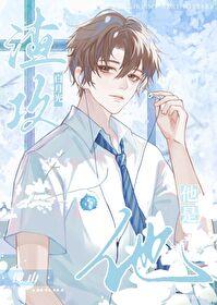 暗恋学长是替身文渣攻by揽山