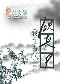 我靠种田养家gl