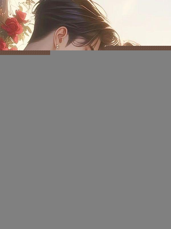 他就要和她离婚