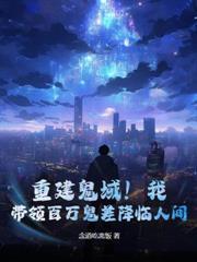 禁区之主什么级别