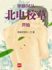 娱乐之从北电开始