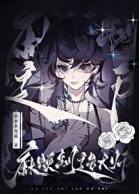 麻烦制造者是什么意思