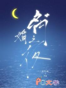 离婚之夜全文阅读