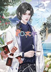 女装诱捕了个男朋友免费阅读