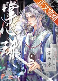 掌上珠全集免费观看