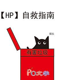 自救指南穿书第二季