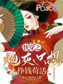 快穿之炮灰只想走剧情