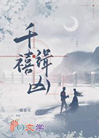 千禧缉凶作者其他作品