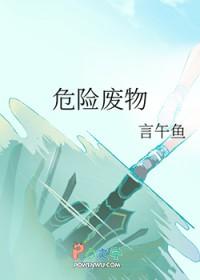 危险废物识别标志设置技术规范