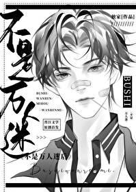 不是万人迷后by易容术九免费阅读