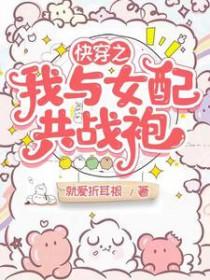 快穿之我与反派共沉