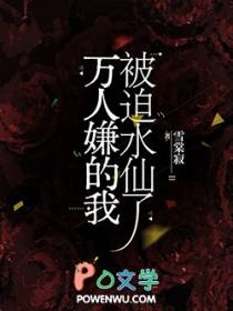 万人嫌的我其实是大佬