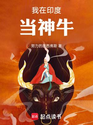 我在印度当大亨