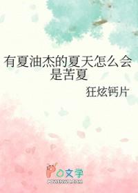 咒术回战夏油杰为什么叛变