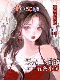 综漫恋爱修罗场