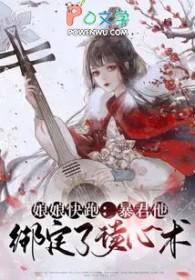 暴君他心有白月光无弹窗