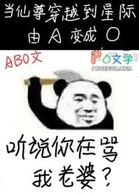 听说你在骂我老婆剧透