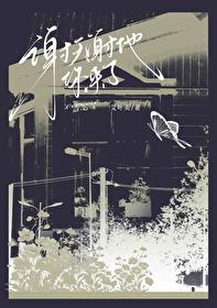 谢天谢地你来了安卓免费