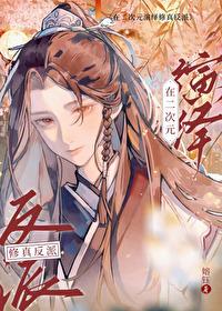 二次元修仙动漫