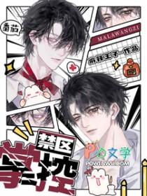 禁区掌控免费完整版