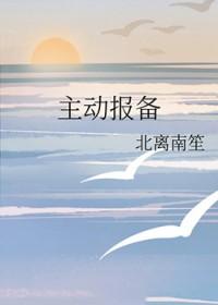 主动报备行踪的男人什么心理
