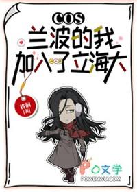 兰波为主角的同人文