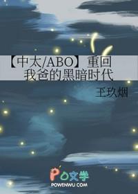 重回我爸高中时代微博补肉