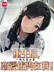 重生恋爱甜文