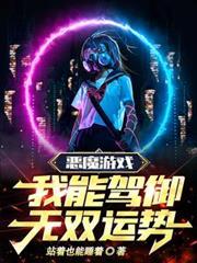 我能驾御无双运势!苏弈