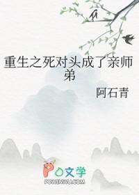 重生后成了死对头的师妹