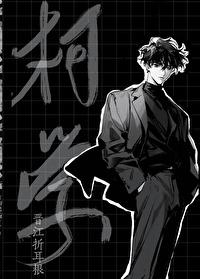 浅海警官的柯学卡牌免费阅读