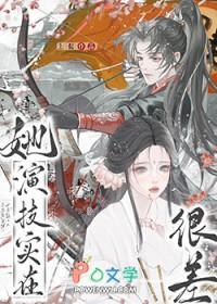 她的演技很好英语翻译