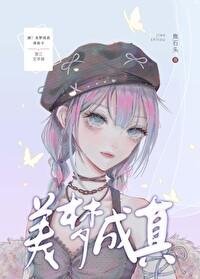 泰国美梦成真国语版全集在线观看2018