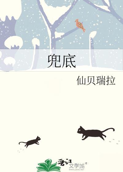 兜底是什么意思