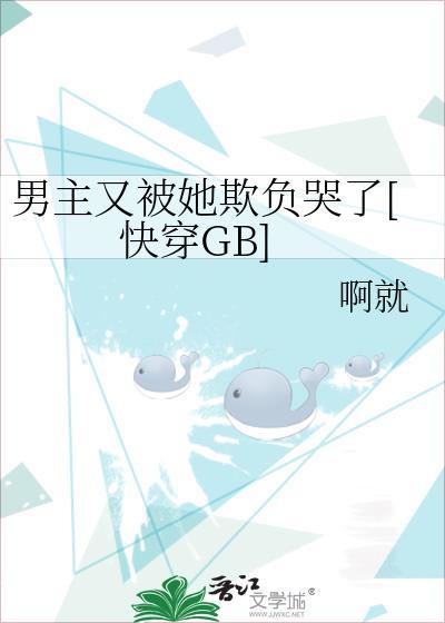 男主又被掰弯了莫问知更
