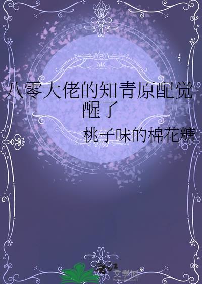 八零大佬的知青原配觉醒了免费阅读叶芷晴