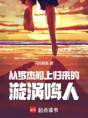 火影中的漩涡鸣人