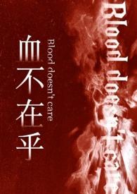 骨科 强制 年上