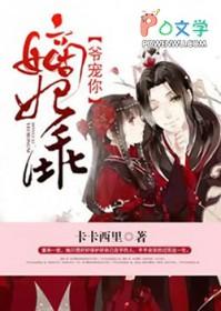 王爷滚过来全文免费