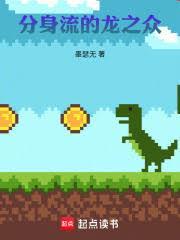 龙族穿越喰种