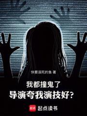 导演夸我演技好怎么回答